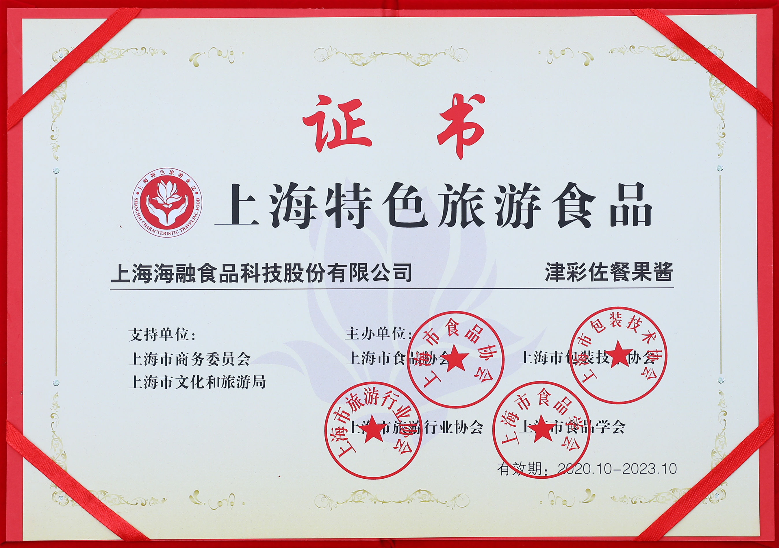 �Ϻ���ɫ����ʳ���������͹���