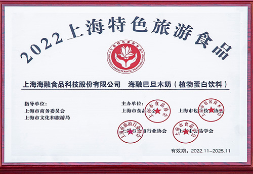 �Ϻ�����ɫ����ʳ��͵�ľ�̣�